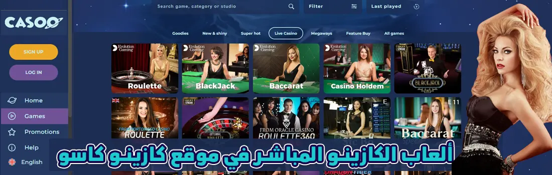 ألعاب الكازينو المباشر