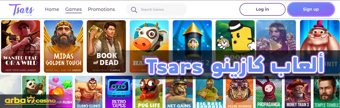 ألعاب كازينو tsars