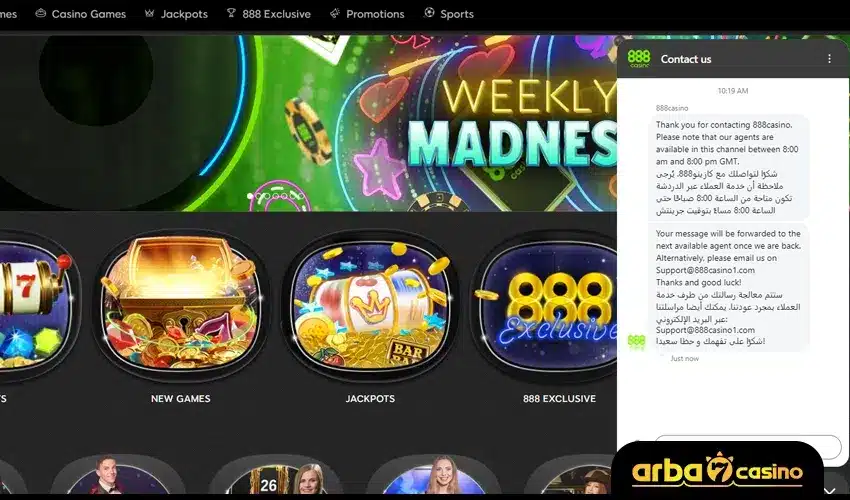 الدعم الفني في الكازينو