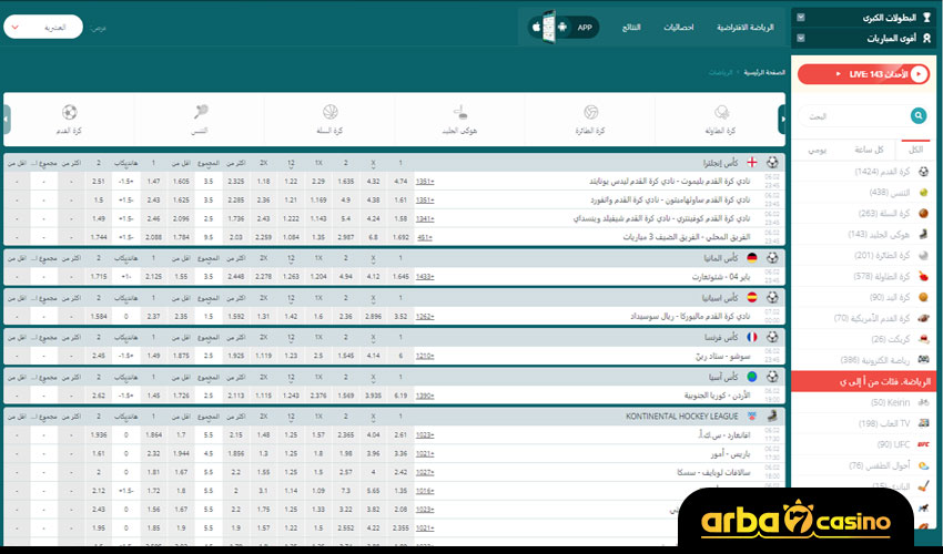 المراهنات الرياضية