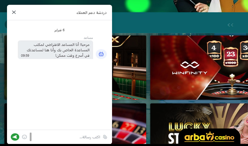 خدمة عملاء 22bet