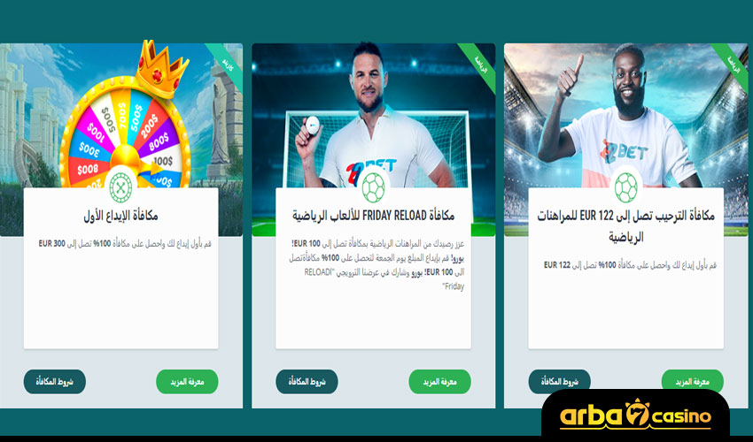 مكافآت كازينو 22Bet