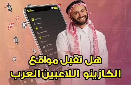 العاب قمار اون لاين