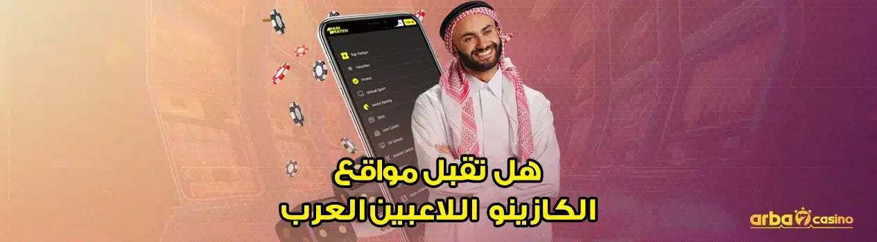 العاب قمار اون لاين