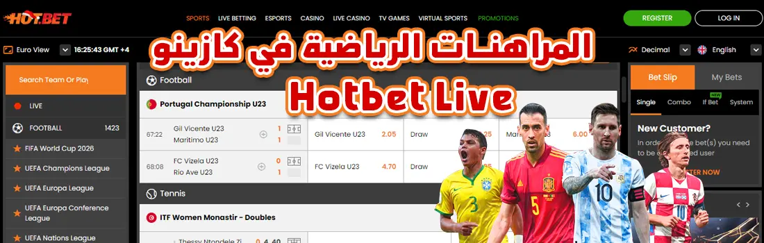 المراهنات الرياضية في كازينو Hotbet Live