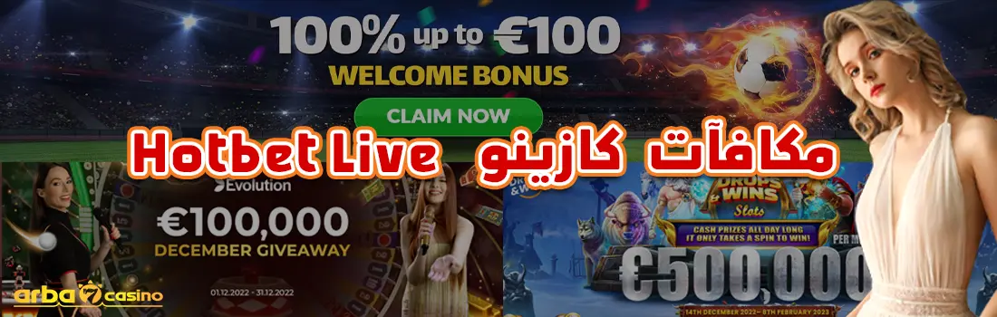 مكافآت كازينو Hotbet Live