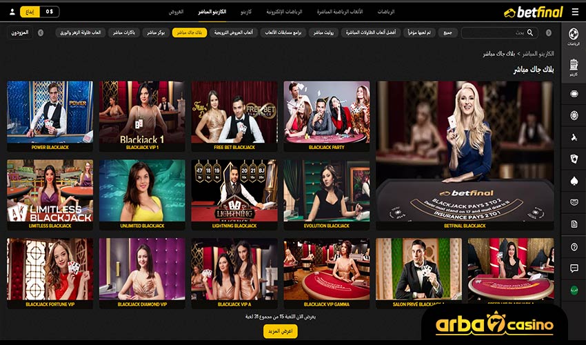 ألعاب الكازينو المباشر