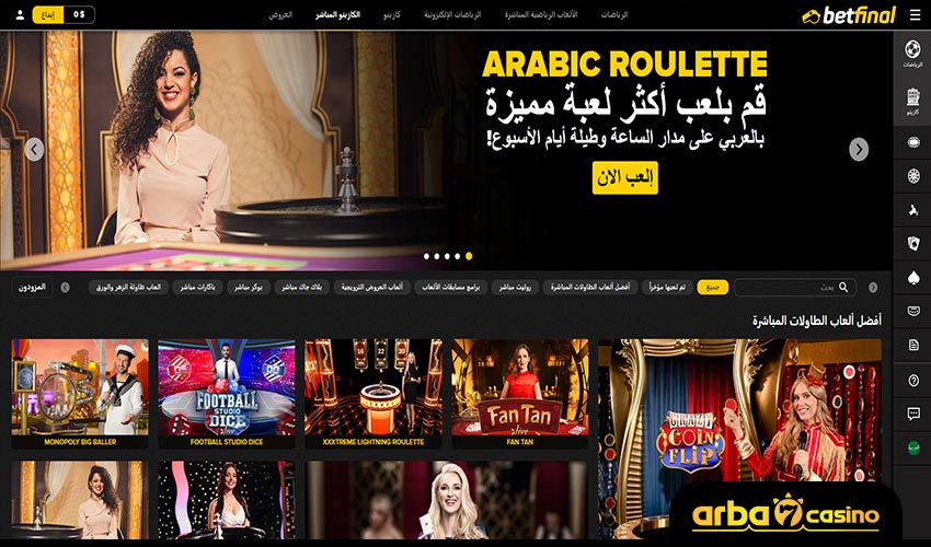 الاشتراك في بت فاينل