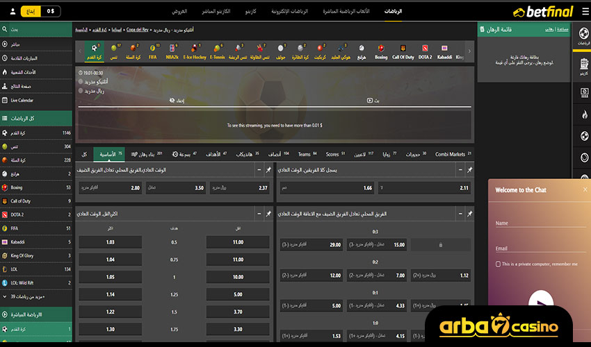المراهنات الرياضية في بيت فاينل