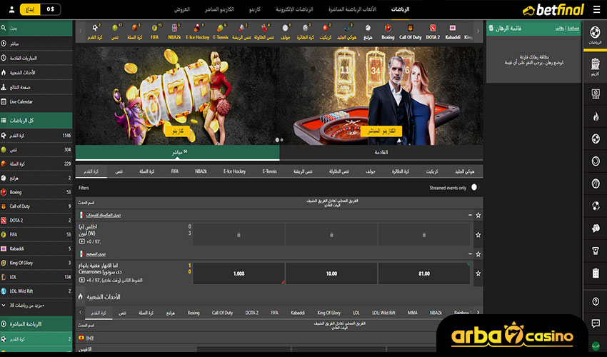 Betfinal عربي