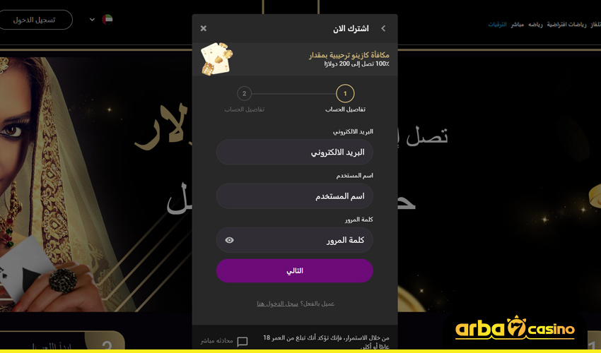 التسجيل في كازينو فاروق