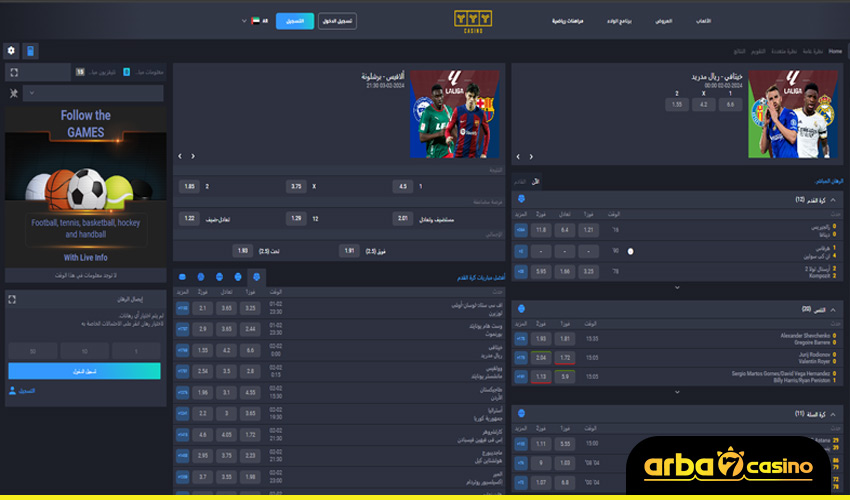 المراهنات الرياضية