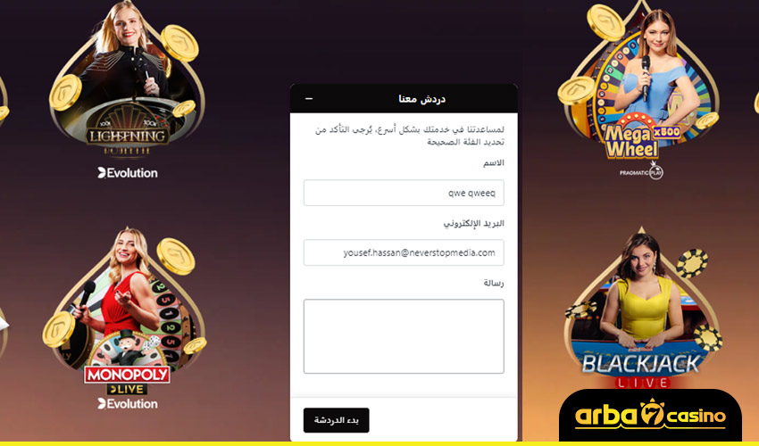 خدمة العملاء