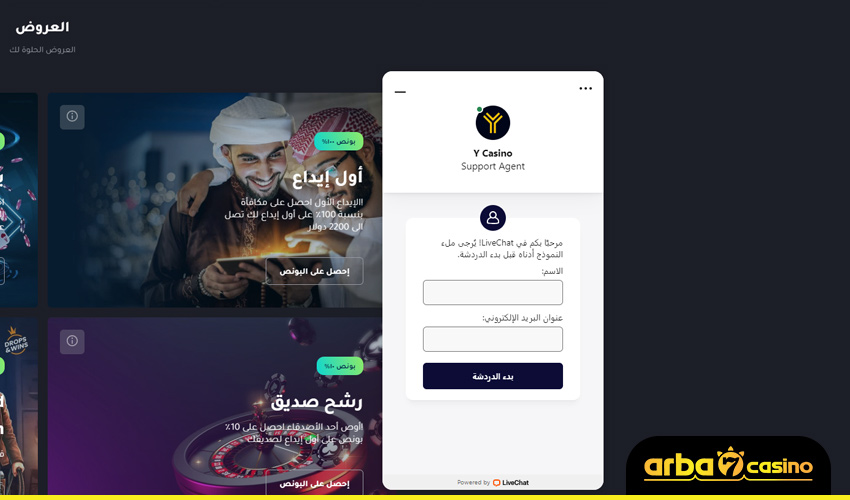 خدمة العملاء