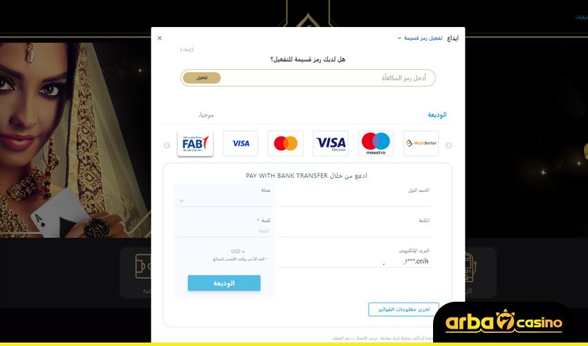 طرق السحب والإيداع