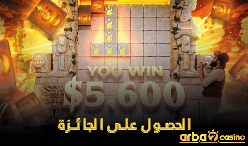 الحصول على الجائزة