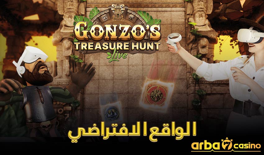 الواقع الافتراضي