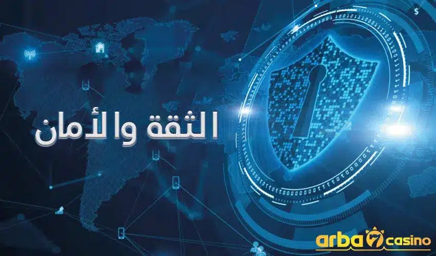 الثقة والأمان في كازينو 10bet وكازينو 1xbet