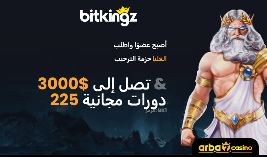 المكافأة الترحيبية