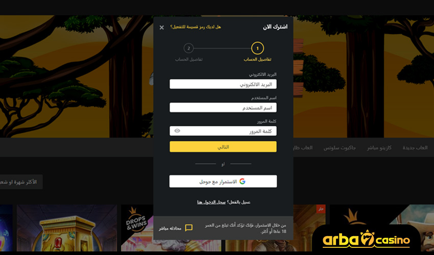 خطوات التسجيل في betobet