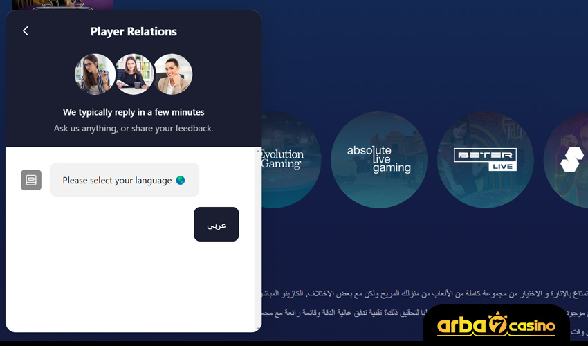 دعم العملاء في كازينو Lucky Dreams