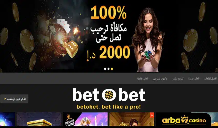 كازينو betobetللاعبي اونلاين كازينو العرب
