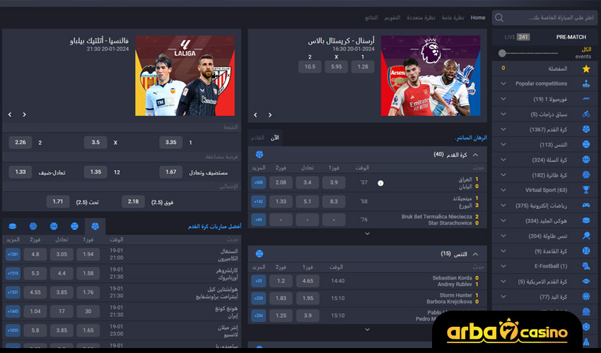 المراهنات الرياضية