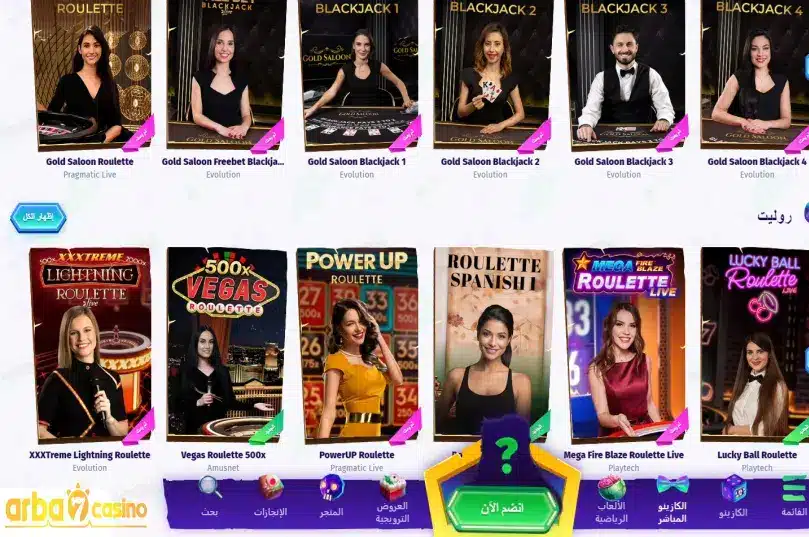 الكازينو المباشر