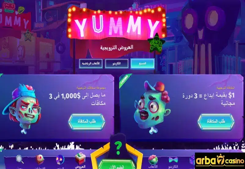 مكافآت كازينو Casombie