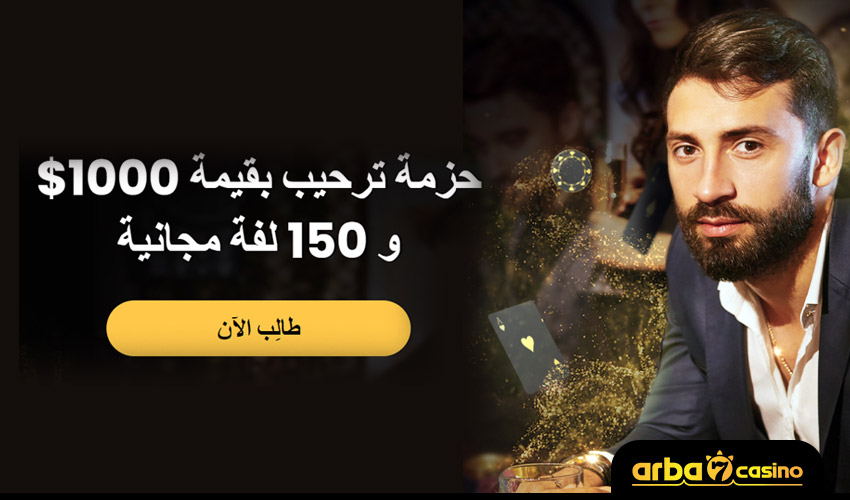 مكافآت كازينو المغرب