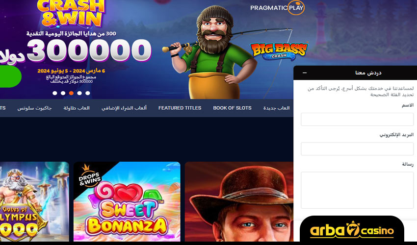 خدمة العملاء في كازينو دريم بيت