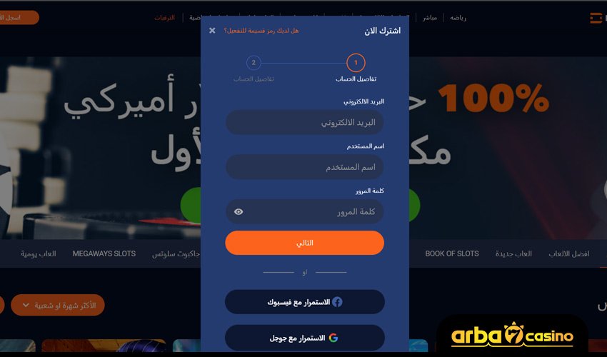 خطوات التسجيل