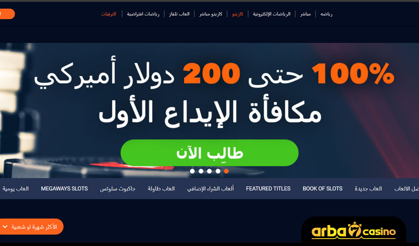 كازينو دريم بيت Dream.Bet