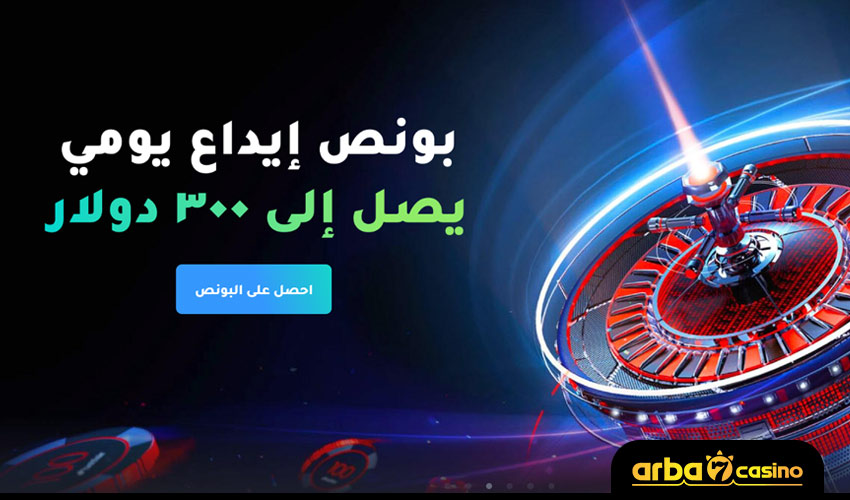 كيف تلعب القمار - مكافآت الكازينو