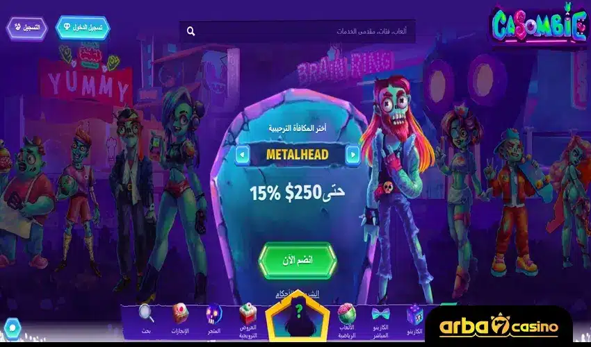 كازومبي كازينو