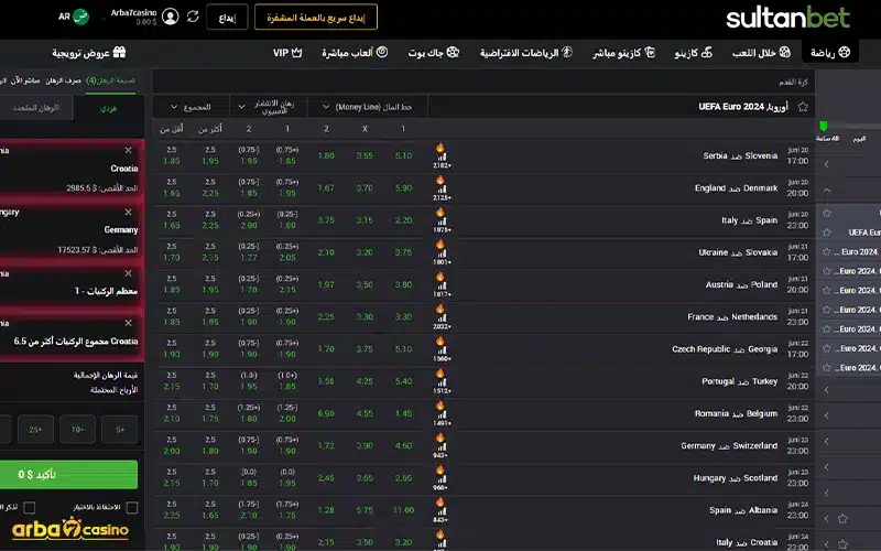 المراهنات الرياضية
