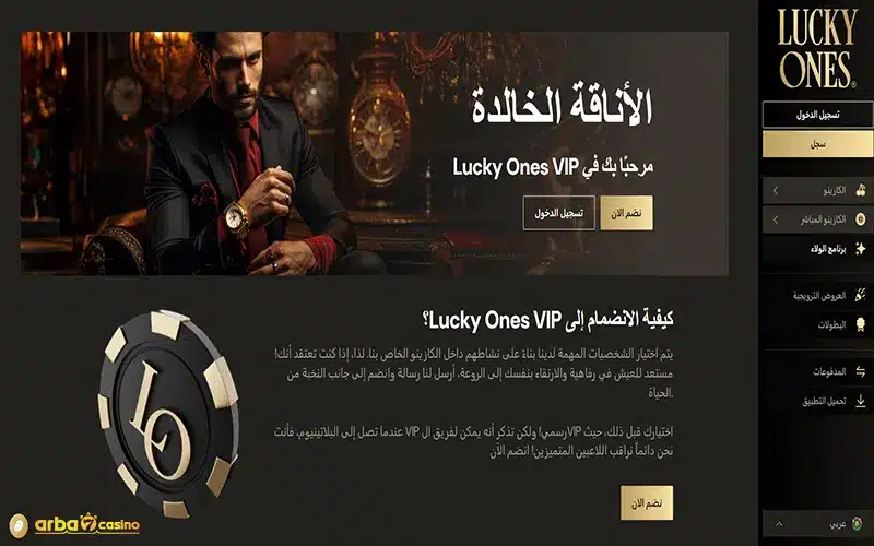 برنامج الولاء