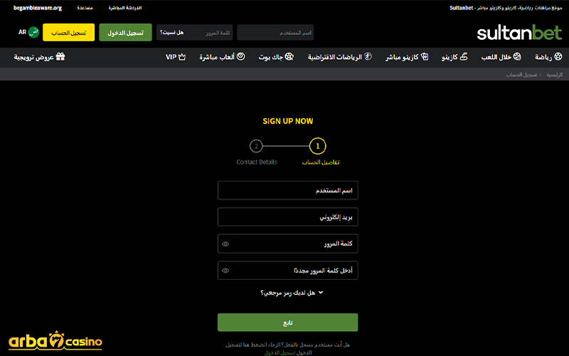خطوات التسجيل في كازينو سلطان بت
