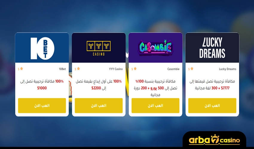 طريقة اختيار كازينو  لممارسة لعبة بينجو اون لاين