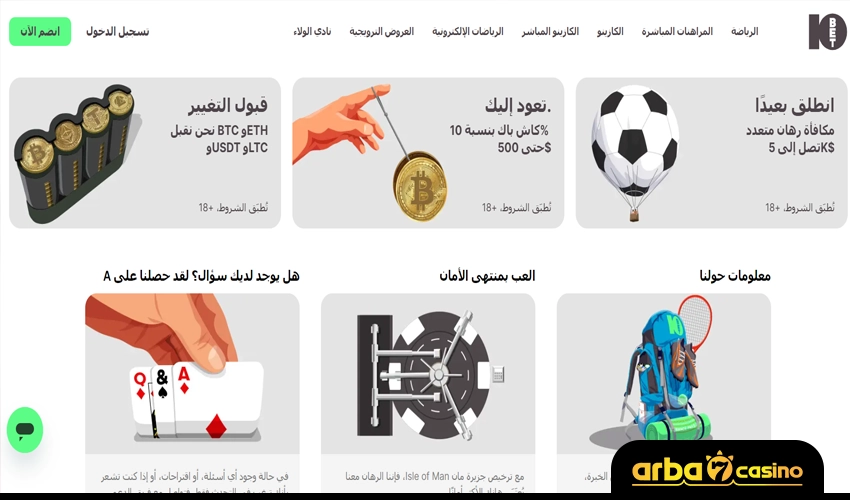 موقع 10bet للمراهنات الرياضية