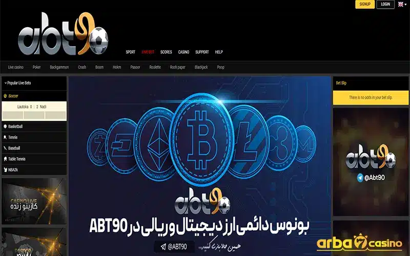 طرق الدفع في كازينو اى بى تى 90