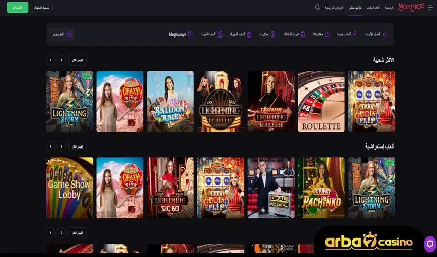 ألعاب الكازينو المباشر