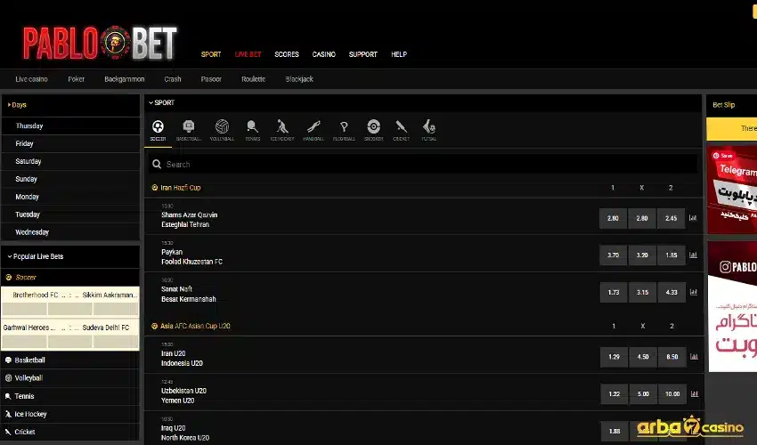 المراهنات الرياضية في كازينو بابلو بت