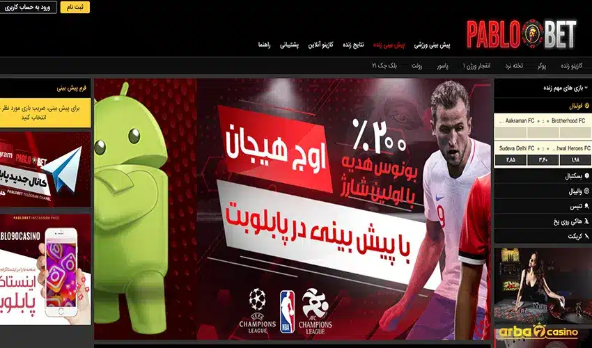 خطوات التسجيل في كازينو بابلو بت