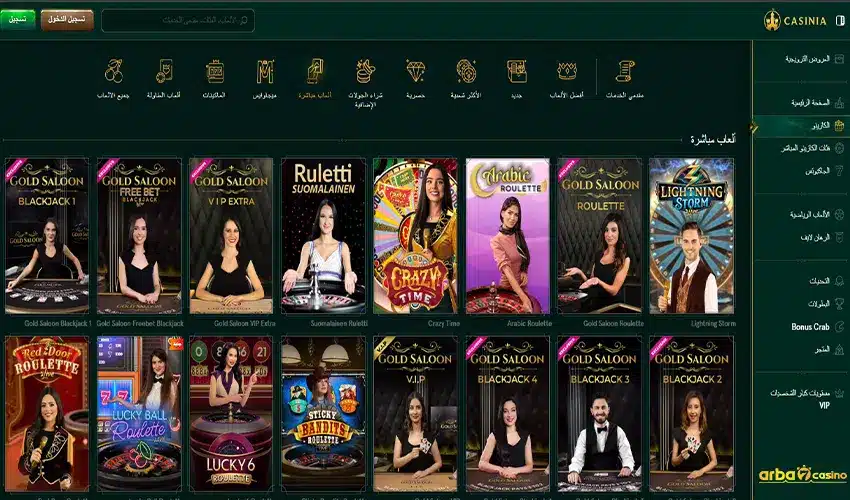 Casinia ألعاب الكازينو المباشر