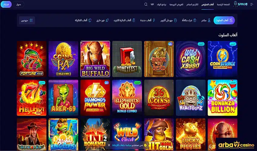 ألعاب الكازينو الممتعة والمكتبة الشاملة