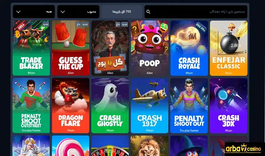  BaxBet ألعاب الكازينو