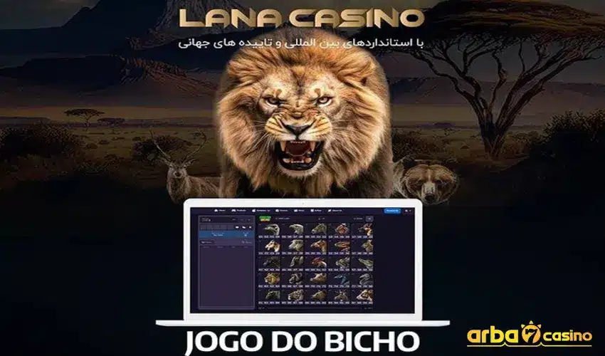 لانا كازينو من مواقع الكازينو المميزة