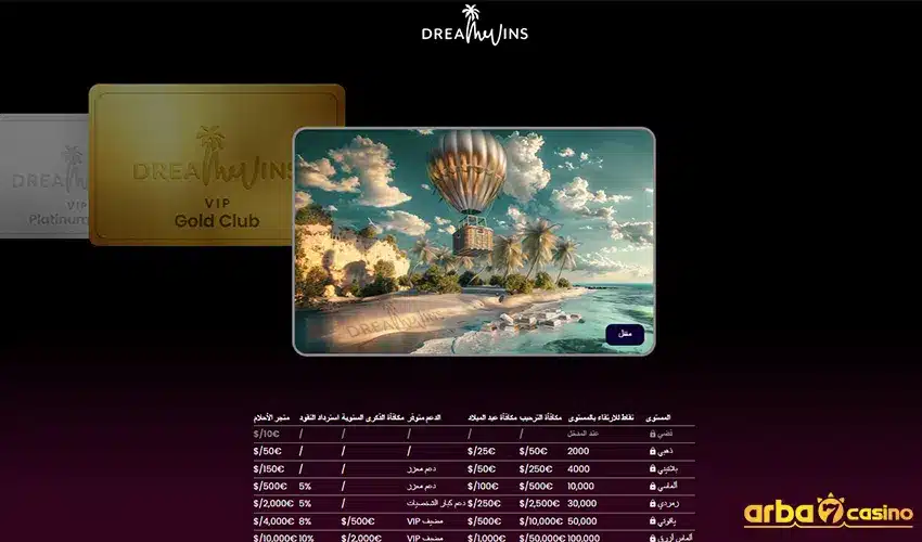 برنامج كبار الشخصيات VIP