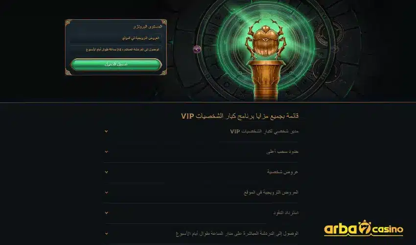 برنامج كبار الشخصيات VIP